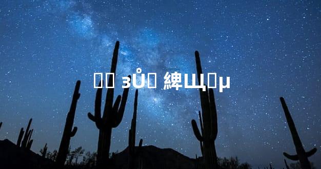 ˭Ǯ зŮǮ 綼Щ˲μ
